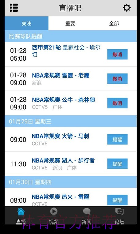 世界杯直播APP下载最新网址 世界杯直播APP下载最新网址