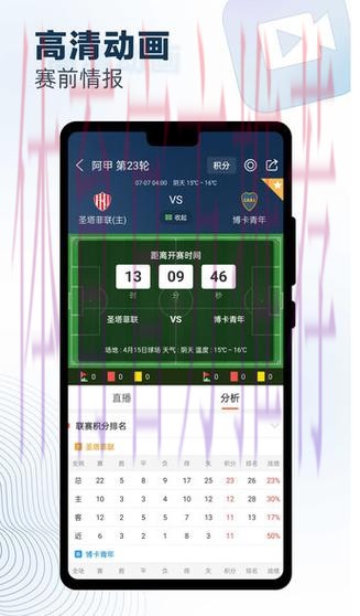 世界杯比分安卓入口地址