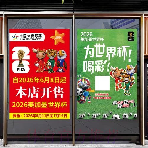 2026世界杯竞猜开户官方 2026世界杯竞猜开户官方